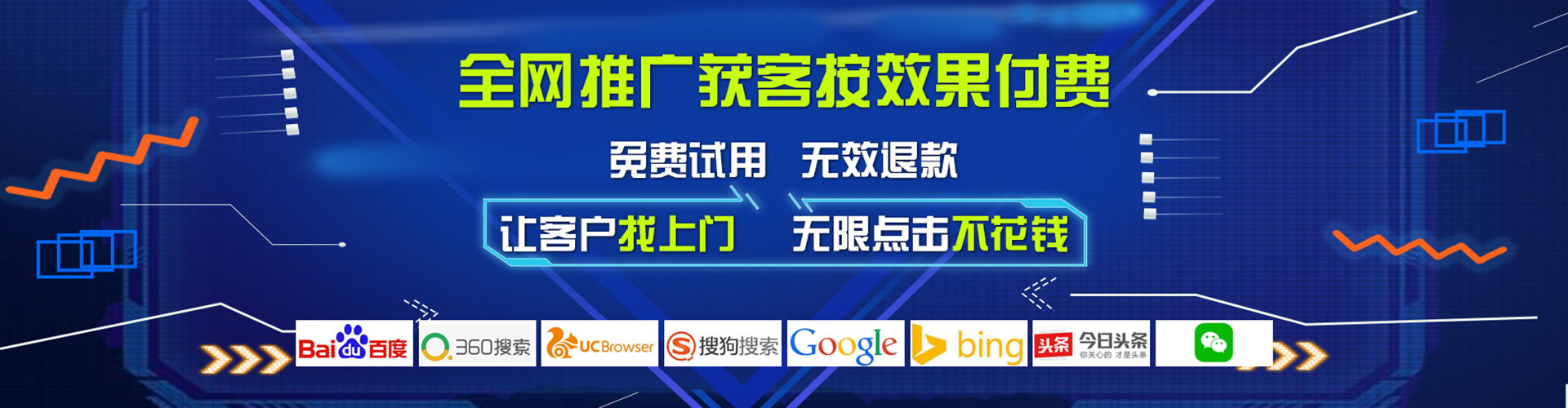 新和百度竞价运营