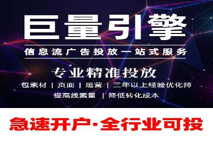 信息流广告代运营公司案例：打造高效营销解决方案